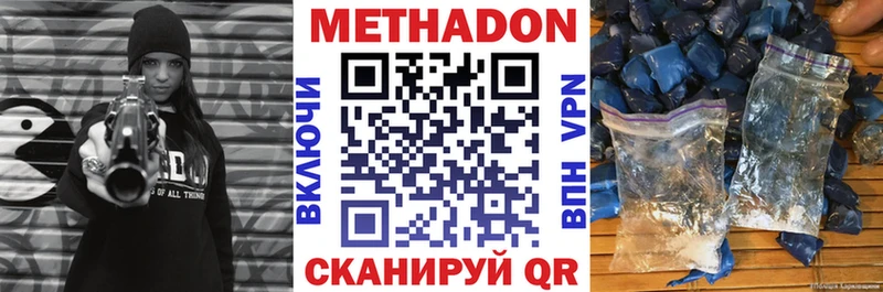 Метадон кристалл  Карталы 