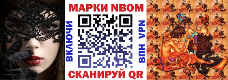 дарнет шоп Карталы МЕГА зеркало Марки N-bome 1,5мг